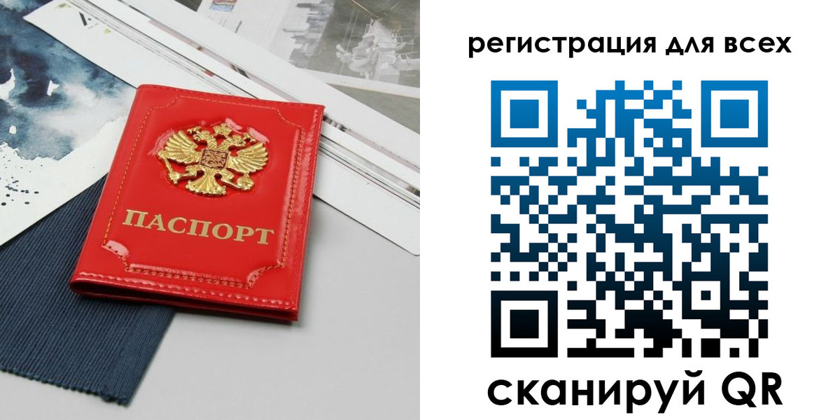 временная регистрация собственник в Зернограде