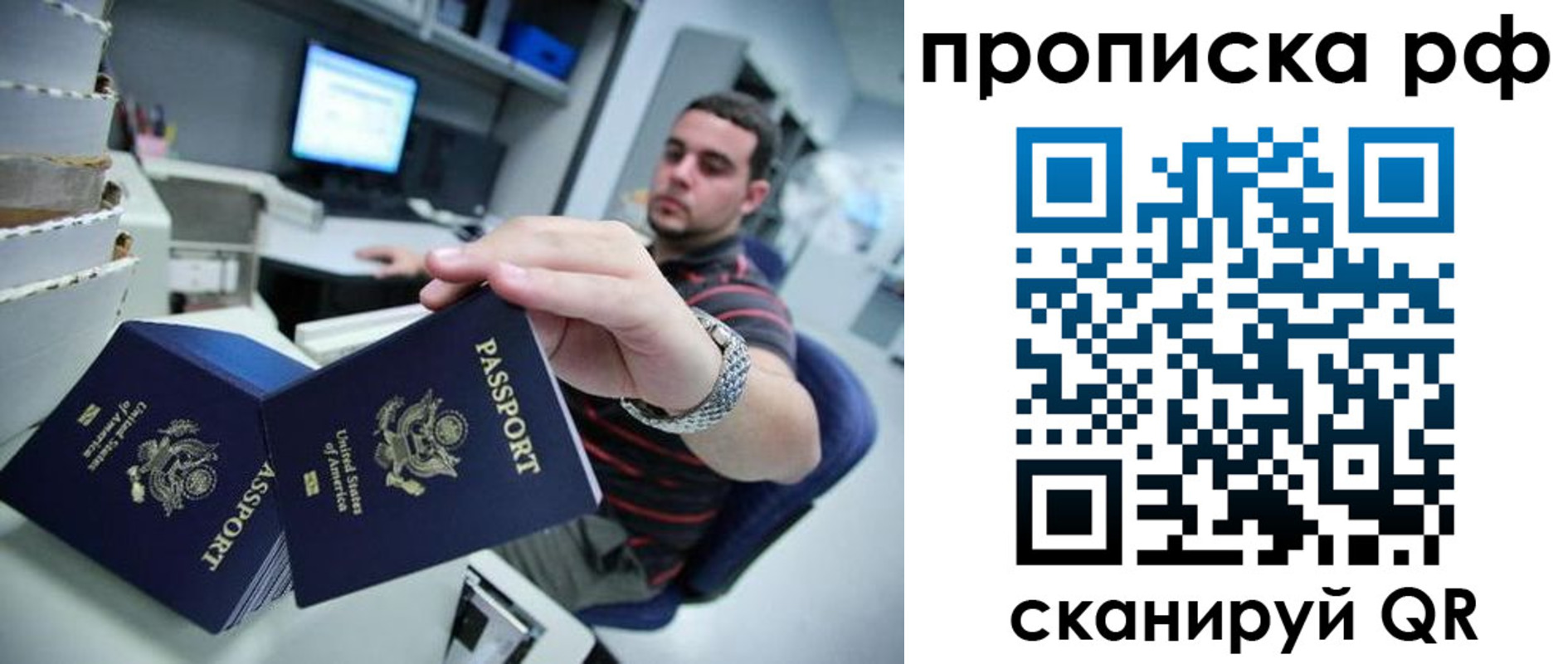 прописка 2025 в Зернограде