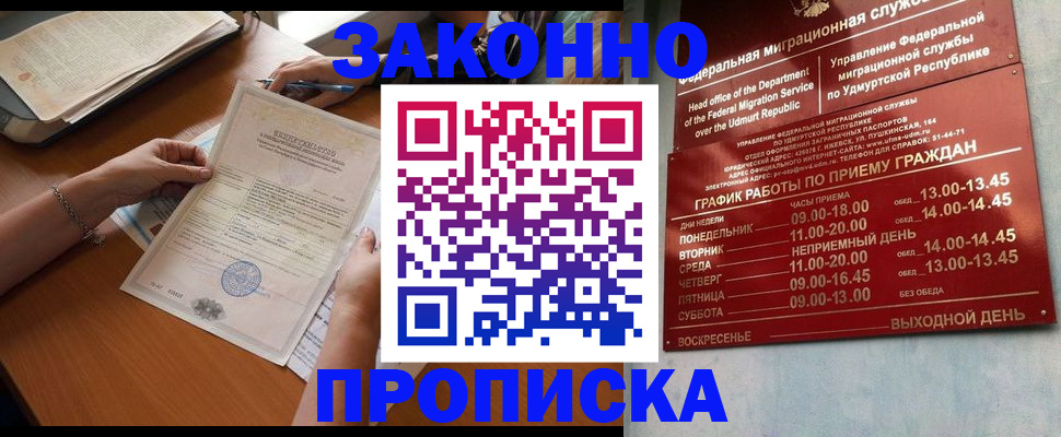 пропишу в квартире в Зернограде