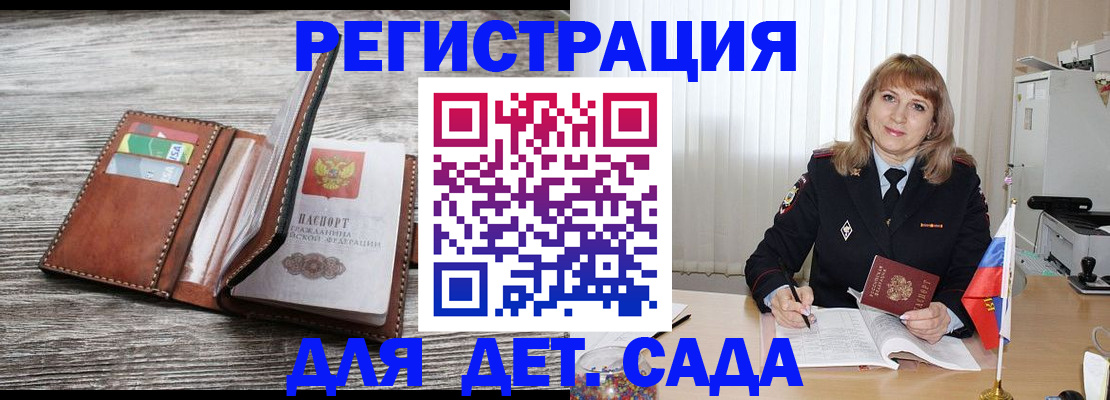 временная регистрация госуслуги в Зернограде